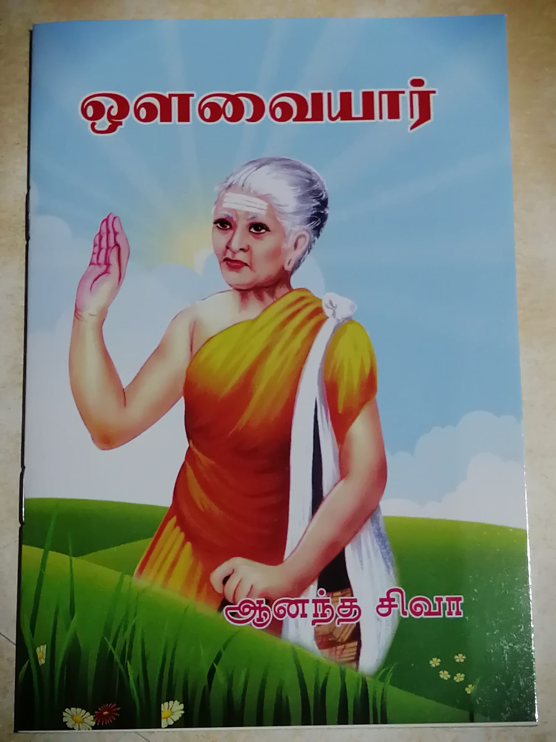 avvayar