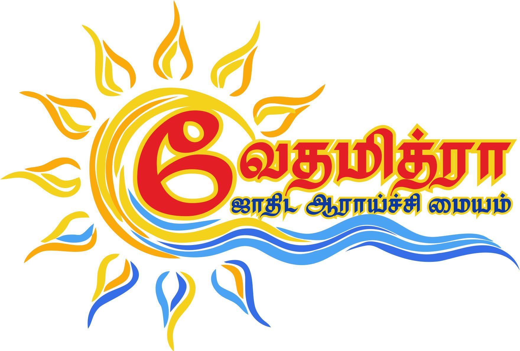 வேதமித்ரா ஜோதிட ஆராய்ச்சி மையம்